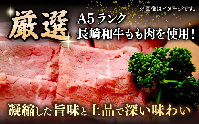 【全3回定期便】【A5ランク】長崎和牛 ローストビーフ 400g《壱岐市》【長崎フードサービス】 肉 牛肉 赤身 加工品 冷凍配送 [JEP020]