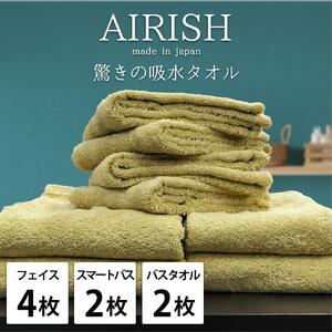 【フェイス4枚スマートバス2枚バス2枚】高吸水スーパーゼロふわふわタオルセット  エアリYE-F4SB2B2
