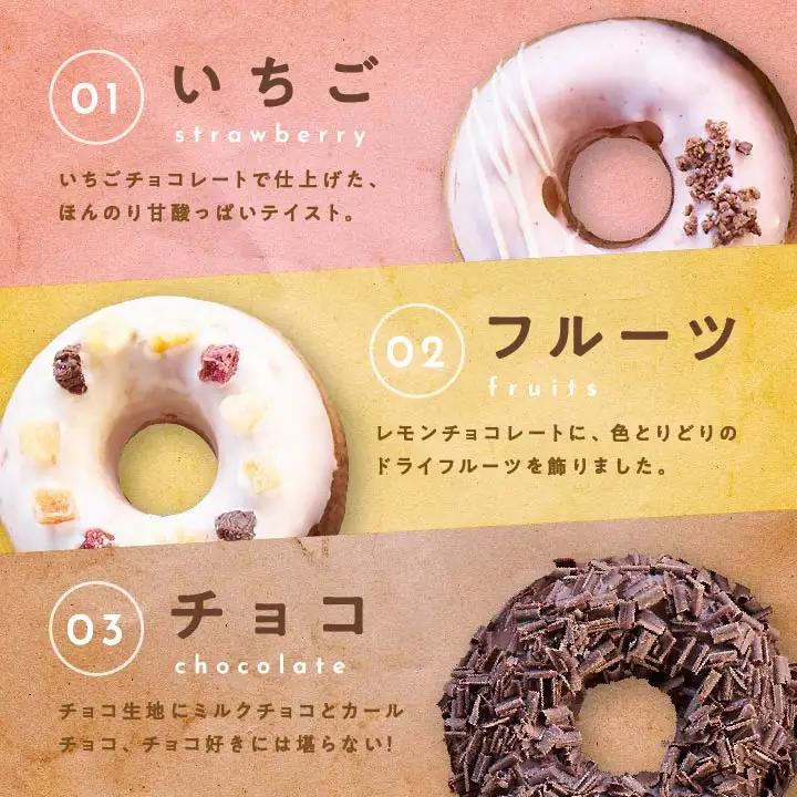 焼き ドーナツ 風花のMooりんぐ8個セット 簡易包装  【チーズケーキ工房風花】