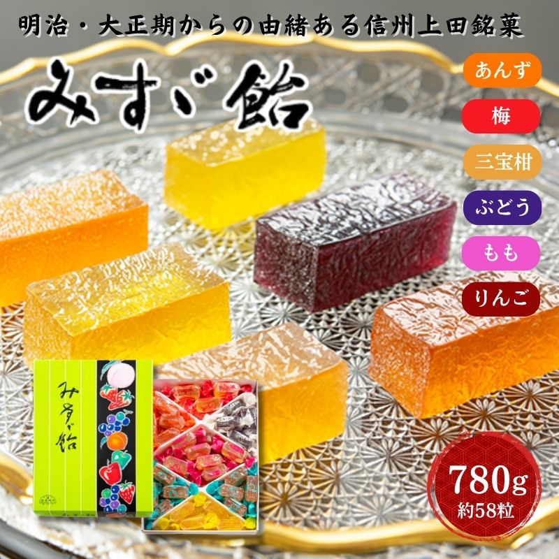 【ふるさと納税】みすゞ飴箱入　中大　銘菓 林檎 ゼリー 和菓子 お菓子 菓子 スイーツ りんご 長野 信州