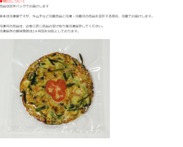 韓国 家庭料理 海鮮チヂミ ３枚 大判直径約１９cm、３００ｇ以上