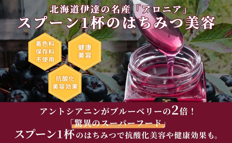 北海道 伊達大滝産 アロニア ベリー 赤い はちみつ 140g×1 国産 ハチミツ 蜂蜜 ハニー 赤はちみつ スーパーフード 北のハイグレード食品 ギフト 花カフェアイバレー 送料無料