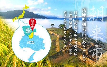 【先行予約】令和7年産 新米 定期便 兵庫の1級河川 円山川源流域で育まれた朝来市産コシヒカリ（白米）5㎏×12か月 【 先行予約 令和7年産 新米 定期便 コシヒカリ 計60kg お米 米 コメ こ