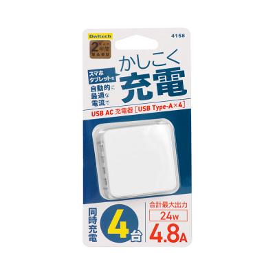 ふるさと納税 海老名市 (オウルテック)急速充電2.4A出力対応 USB Type-A 4ポートAC充電器 ホワイト