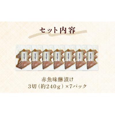 ふるさと納税 石巻市 赤魚 味醂漬け 21切(3切×7パック)冷凍 漬魚 小分け 焼魚 焼き魚 みりん漬け 宮城県 石巻 |  | 03