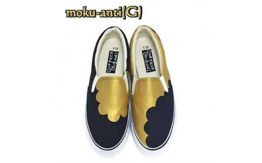 手描きスニーカー「moku-anti（G）」26.0cm アンティークゴールド×ブラック【受注制作】