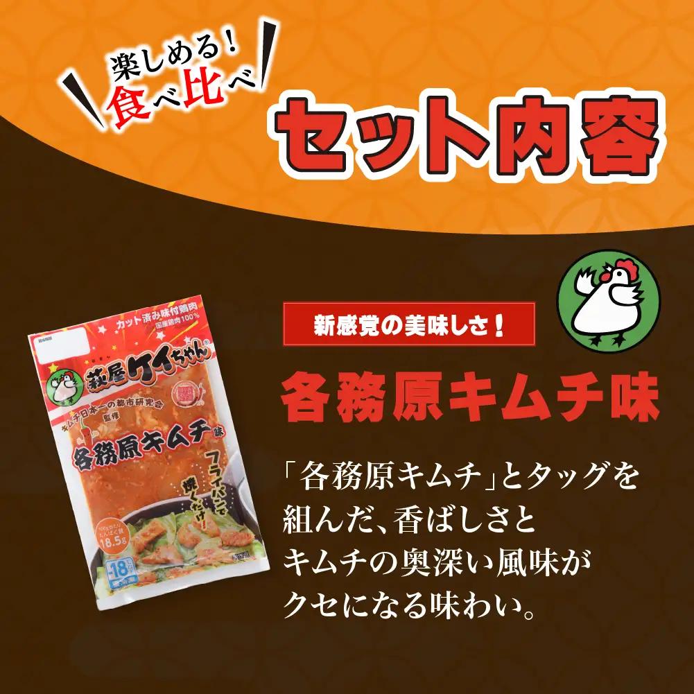 萩屋ケイちゃん 全種食べ比べ！バラエティ満喫セット 7種類（みそ味・しょうゆ味・しお味・ピリ辛みそ味・カレー味・幻のコショウ味・各務原キムチ味）（各230g×1）【10-10】