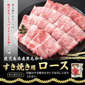 No.1361 黒毛和牛すき焼き・黒豚しゃぶしゃぶセット(合計1kg！黒毛和牛すき焼き用500g・黒豚しゃぶしゃぶ用500g) 国産 九州産 鹿児島県産 牛肉 豚肉 黒毛和牛 和牛 お肉 おかず ステ