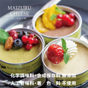 チーズケーキ缶 3缶 （プレーン・抹茶・チョコ） ： 缶詰 スイーツ缶 スイーツ缶