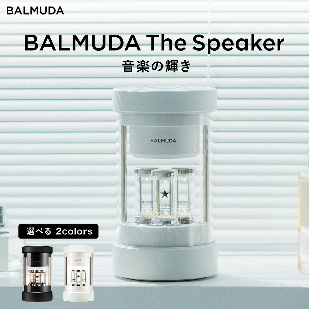 【ふるさと納税】 バルミューダ スピーカー ブラック BK / ホワイト WH｜正規品 ザ スピーカー Bluetooth® ブルートゥース 音響 充電式 ポータブルスピーカー コードレス Bluetooth AUX 家電 おしゃれ 卓上 屋外 武蔵野市 BALMUDA The Speaker M01A/JP 135000円 13万5000円