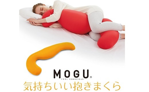 
65A0775 MOGU® 気持ちいい抱きまくら[髙島屋選定品］
