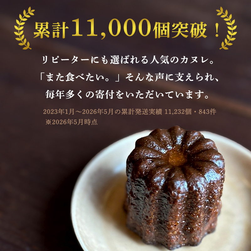 カヌレ 36個 Laboratoire 大人数用 焼き菓子 洋菓子 大きめ 人気 スイーツ かぬれ プレーン