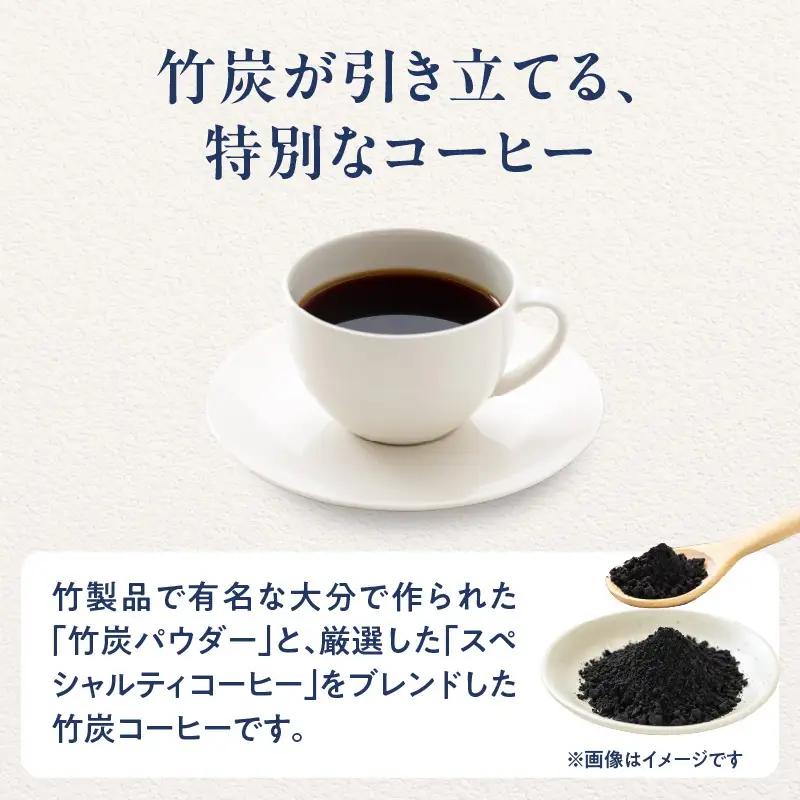 おおいた珈琲物語 竹炭珈琲ドリップバッグ 15個セット I04012