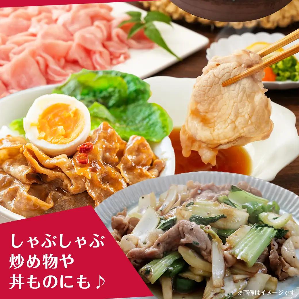 都城美鮮豚ロースしゃぶしゃぶ1kg(250g×4パック)〔AA-5408〕_(都城市) 豚肉 ミルフィーユ鍋 しゃぶしゃぶ 炒め物 丼物 アレンジ豊富 パック詰め