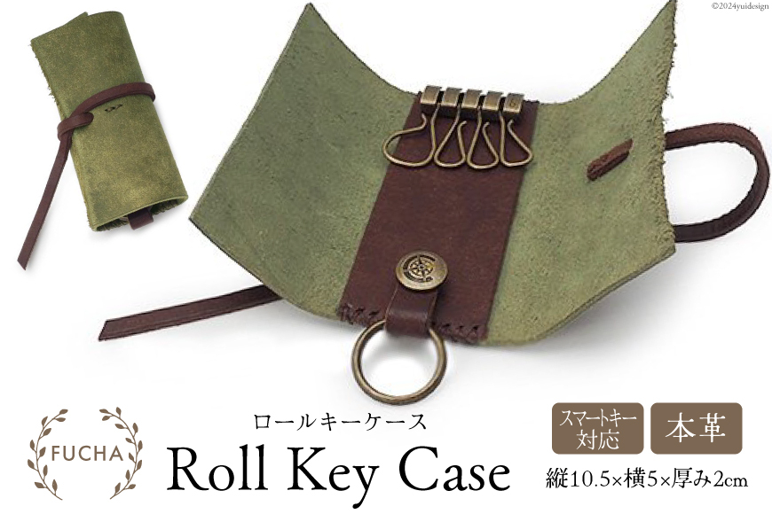 ロールキーケース オリーブ [FUCHA 石川県 志賀町 CJ5006-g] Roll Key Case イタリアンレザー プエブロレザー ハンドメイド 手縫い 革製品 本革