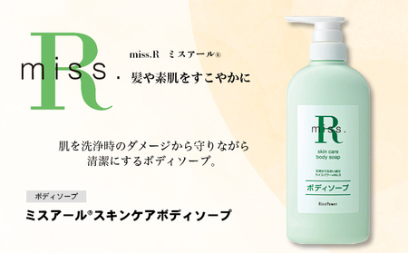 ミスアールスキンケアボディソープ　500ml 美容 