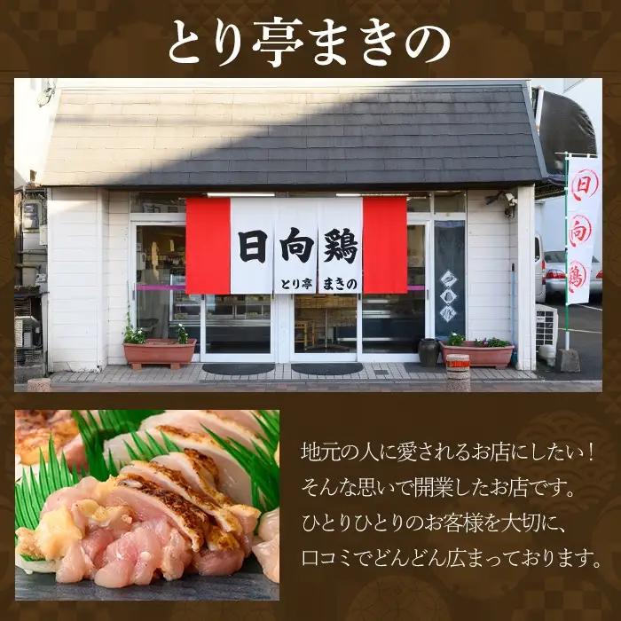 a945-A とりのたたき タレ付き 230g(230g×1P)【とり亭牧野】姶良市 国産 鶏肉 鳥肉 とり むね ムネ 鳥刺し 鶏刺し 刺身 小分け 冷凍 おつまみ おかず
