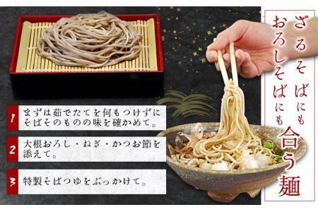 名人の打つ越前おろしそば 4食入り（麺つゆ、辛味大根、かつお節付） [A-031001]