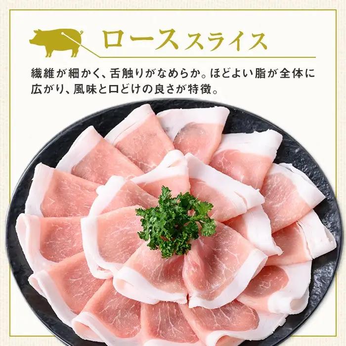 鹿児島県産豚ローススライス(計約3kg・300g×10パック) 国産 豚肉 しゃぶしゃぶ【大将食品】B05044