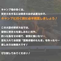 【 焚き火台 】 焚き火台収納袋付き