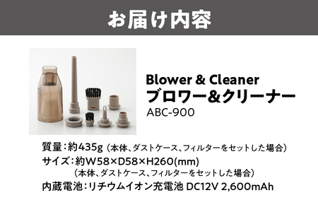 Blower & Cleaner [ブロワー＆クリーナー ] ABC-900 _OS027-0029