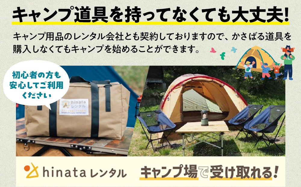 アプトいちしろキャンプ場