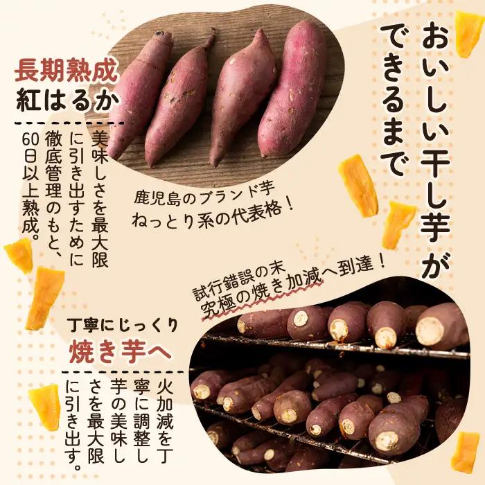 a517-C 焼きいもから作った干し芋(合計1.4kg・200g×7袋)【ファーム工房】姶良市 国産 鹿児島県産 長期熟成 紅はるか ほしいも さつまいも サツマイモ 焼芋 焼き芋 着色料・保存料不使