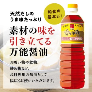 「かねよみそしょうゆ」母ゆずり淡口6本セット　K058-006 薩摩 さつま 鹿児島県 鹿児島市 鹿児島 大人気醤油 人気醤油 大人気淡口醤油 人気淡口醤油 大人気薄口醤油 人気薄口醤油 醤油 しょう