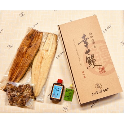 幸せ鰻セレクション【S】【配送不可地域：離島】【1604148】