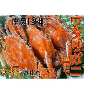 ボイル ワタリガニ 3杯 計700g 冷凍 かに カニ 蟹