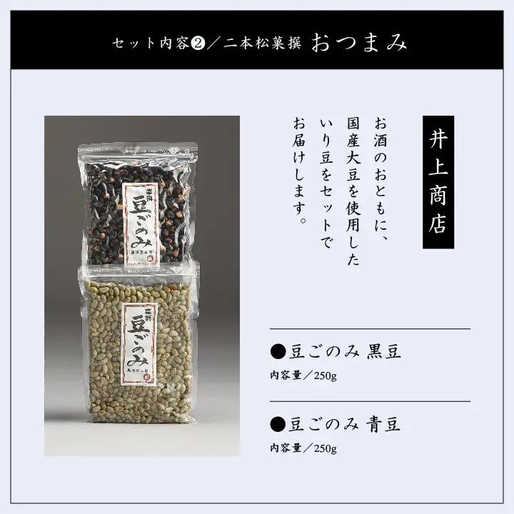  奥の松セット 純米大吟醸 720ml × 3本 大吟醸雫酒 720ml × 3本【道の駅「安達」智恵子の里】