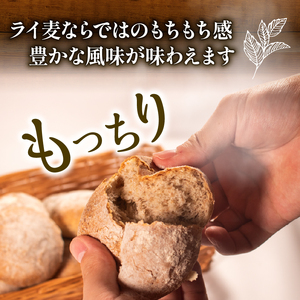 【 訳あり 】 芳醇な香り ライ麦 パン 10個 冷凍  ライ麦パン