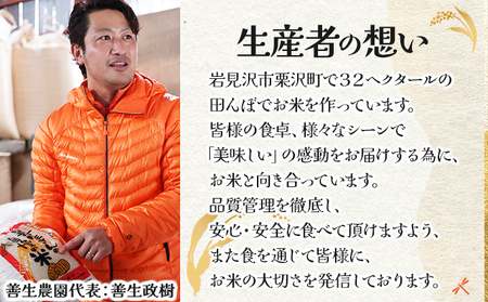 令和5年産！『100%自家生産精米』善生さんの自慢の米 おぼろづき４０kg※一括発送【06139】