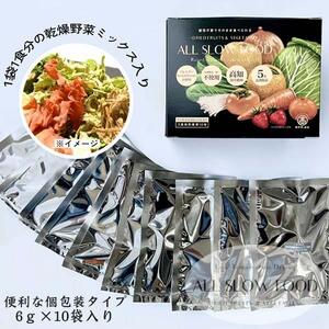【5年保存可】1食分の高知乾燥野菜ミックス　1箱