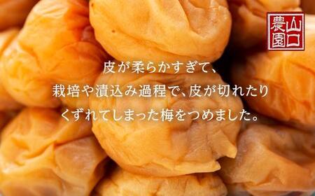 完熟南高梅使用 くずれ梅 はちみつ熊野 梅干1kg　超フルーティ（塩分8％）【訳あり 梅干し 南高梅 梅干し ハニー 梅干し ごはん  梅干し おかず 梅干し  】