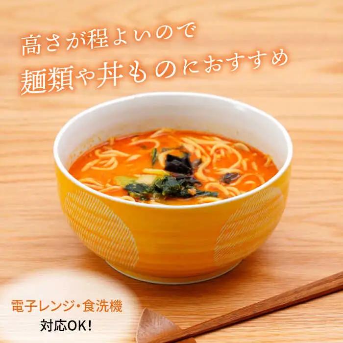 【波佐見焼】丸紋十草　麺どんぶり 黄【団陶器】[PB143]