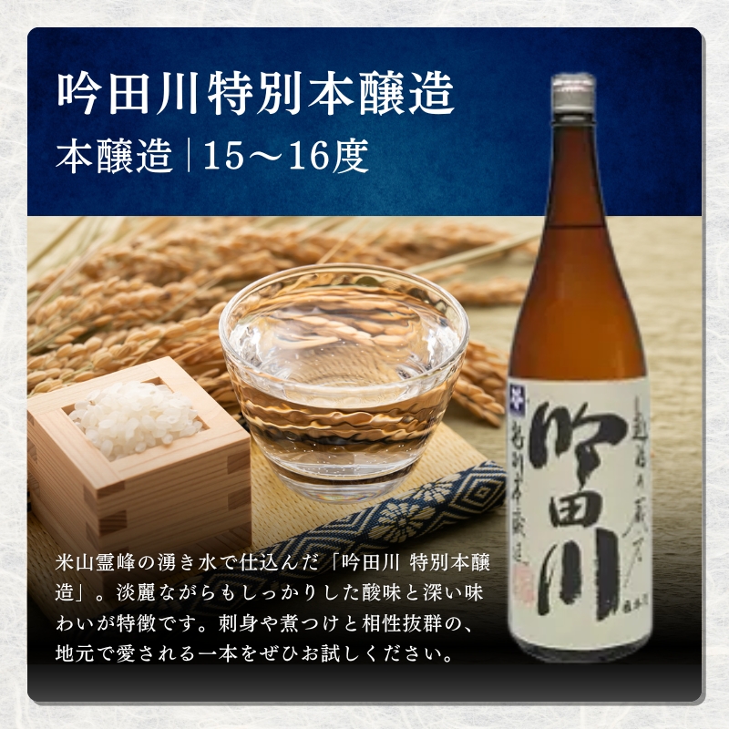 日本酒 上越地酒甘辛味わい 1.8L 6本 セット 酒 お酒 飲み比