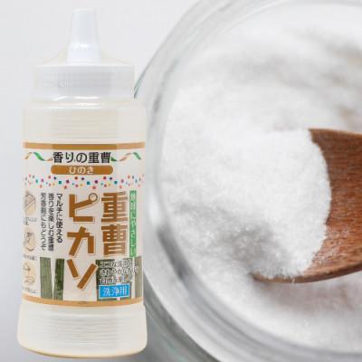 ふるさと納税 養父市 重曹ピカソ(香料入り重曹) 重曹でできた地球にやさしいお掃除洗剤です。芳香剤としても使用できます。 |  | 01