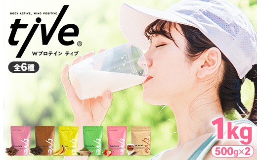 
                  ＜選べる＞ プロテイン (1kg・全6種) tive ホエイ ソイ ダブルプロテイン 人工着色料・保存料不使用 グルテンフリー たんぱく質含有量73％ アミノ酸スコア100 ダイエット コラーゲン ヒアルロン酸 送料無料【man230】【味源】
                