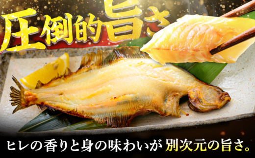 国産 若狭かれい 一夜干し 600g (5〜6枚) ヤナギムシカレイ | カレイ かれい 鰈 干物 一夜干し 焼き魚 魚介 冷凍 小分け お手軽 時短 時短料理 魚貝類 タイ 鯛 加工品 おかず 朝食
