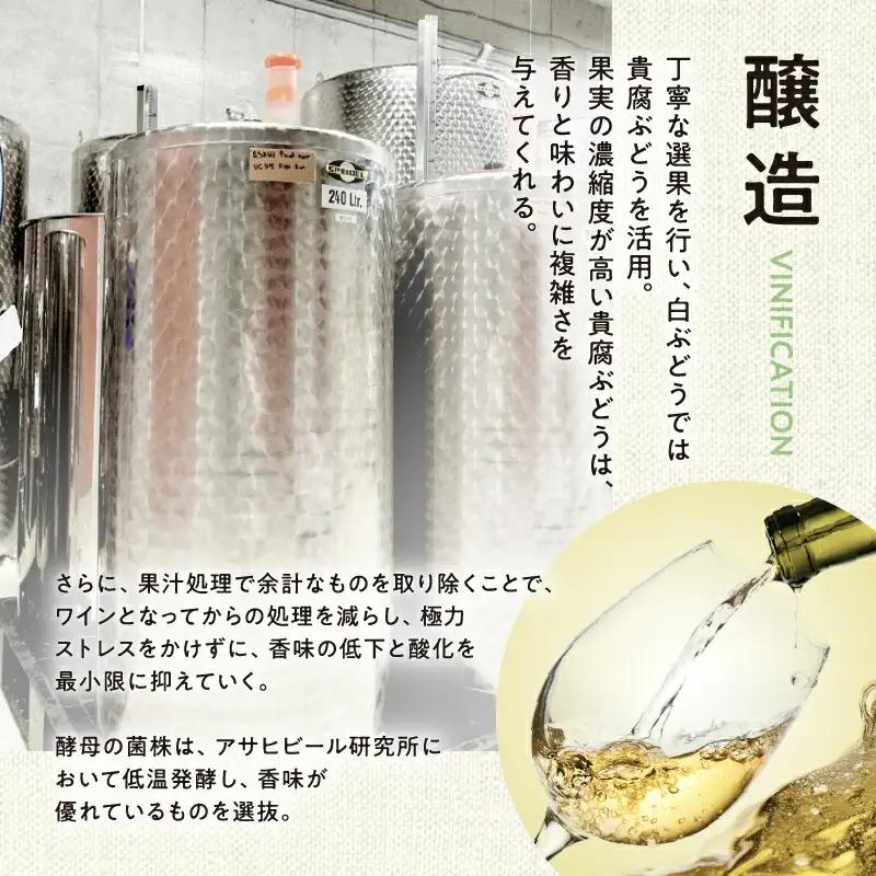 【ふるさと納税】 数量限定 ＆ 北海道限定 N・Y・V （エヌ・ワイ・ブイ） 余市ケルナー 白ワイン 辛口 ニッカ余市ヴィンヤード  贈り物  ギフト  プレゼント _Y090-0014