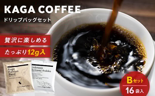 スペシャルティ・プレミアムコーヒー・ドリップバッグ大容量12g 16袋お試し詰め合わせセットB 加賀プレミアムブレンド／インドネシア・スラウェシアラビカ 珈琲 コーヒー ドリップ 飲料 F6P-2415