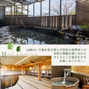 宿泊利用券 24,000円分 京都の隠れ家里山リゾート『烟河』 温泉 旅行