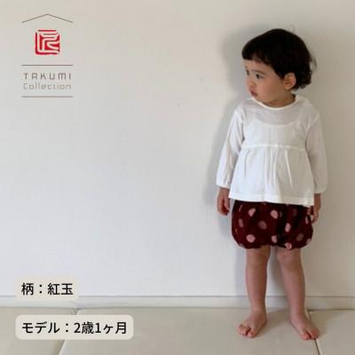 ふるさと納税 福岡市 伝統工芸品“絣”を使った【ちょうちんブルマ】 《福岡市製造》【紅玉】 GZ02VC04 |  | 01