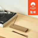 【ふるさと納税】【BEAMS JAPAN監修】　Clay Incense Holder(SAND)【1553311】