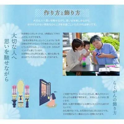 Z29-14 お供物らくがんキット・のぎく らくがん
