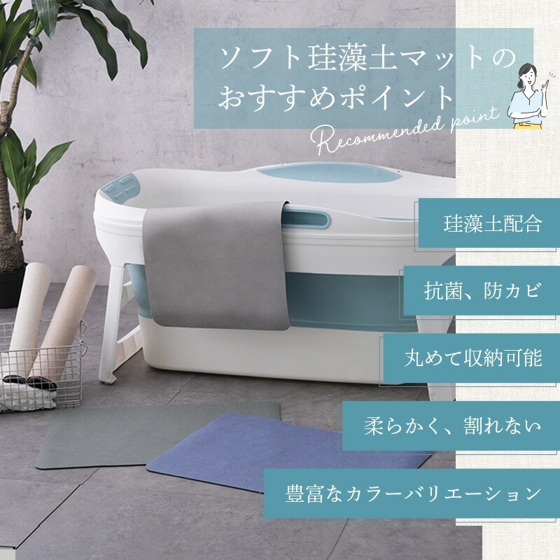 ソフト珪藻土マットのおすすめポイント！