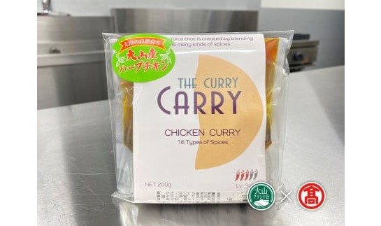 ＜だんだんキッチン＞大山産ハーブチキンのスパイスカレー（6食分入り）大山ブランド会 20-DS6　1181