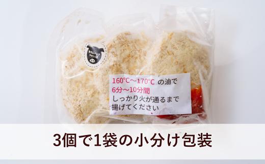 東松山メンチやきとり風 15個 未調理 【 メンチカツ メンチ 詰め合わせ セット 惣菜 東松山 】
