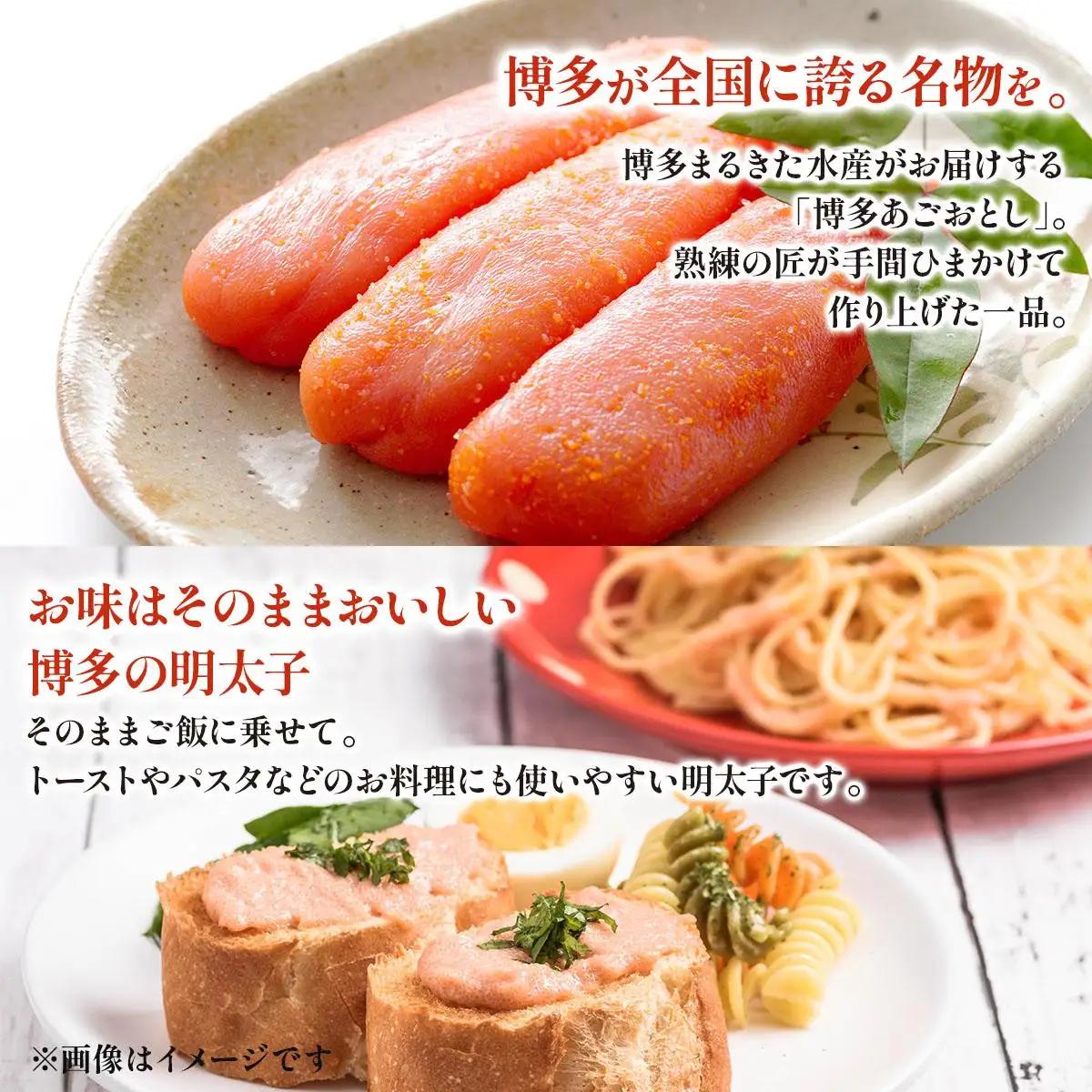明太子 博多あごおとし 270g【まるきた水産】